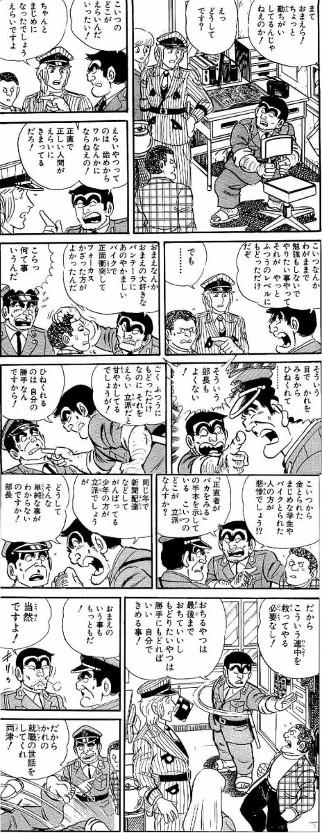 趣味は論破です 学糾法廷速報