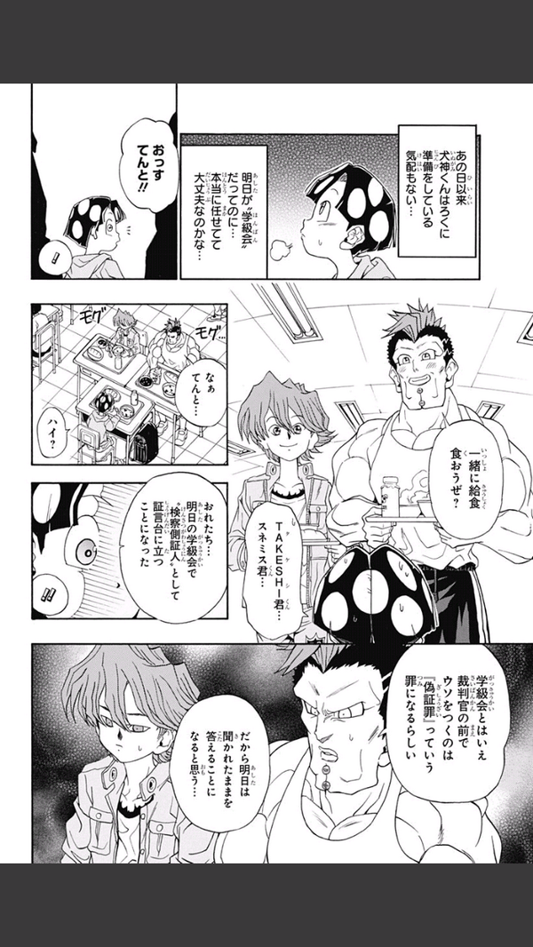 趣味は論破です 学糾法廷速報