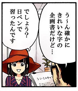 日ペンの美子ちゃんオリジナルボールペン | がくぶん講座関連通販