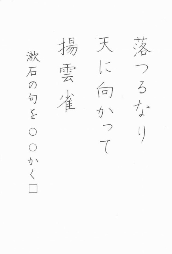 ボールペン習字講座の受講生も出品できる 第81回 全日本ペン書道展 通信教育部のご案内 がくぶんオフィシャルブログ