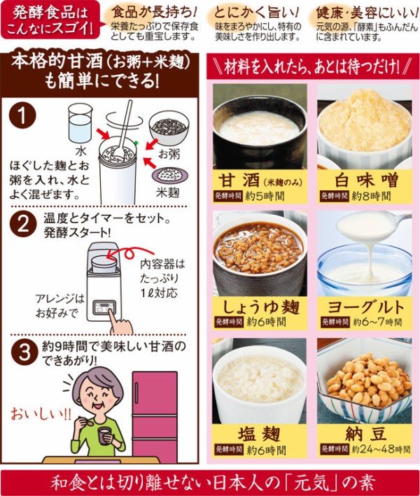 健康長寿も食べている あの発酵食品を手作りしてみよう がくぶんオフィシャルブログ