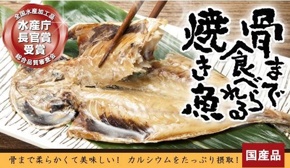 骨まで食べられる焼き魚 のおいしさ 安全性の秘密とは ムラカミ隊長がガッチリ工場見学してきました がくぶんオフィシャルブログ