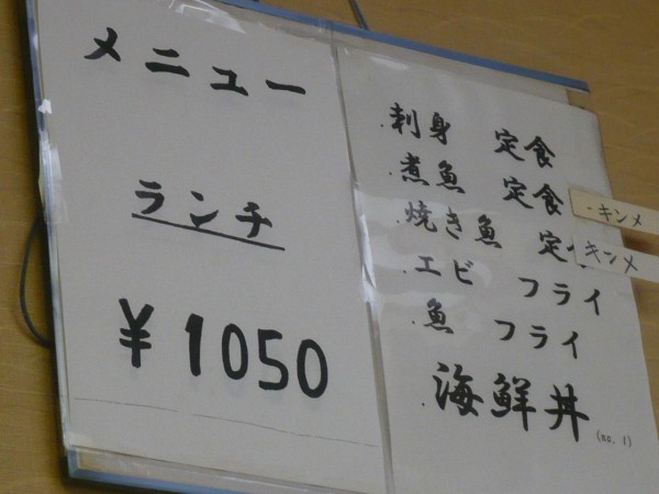魚河岸 Gakudaiの週末はデカ盛り