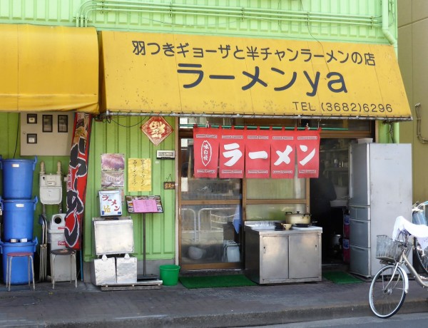 らーめんや０２
