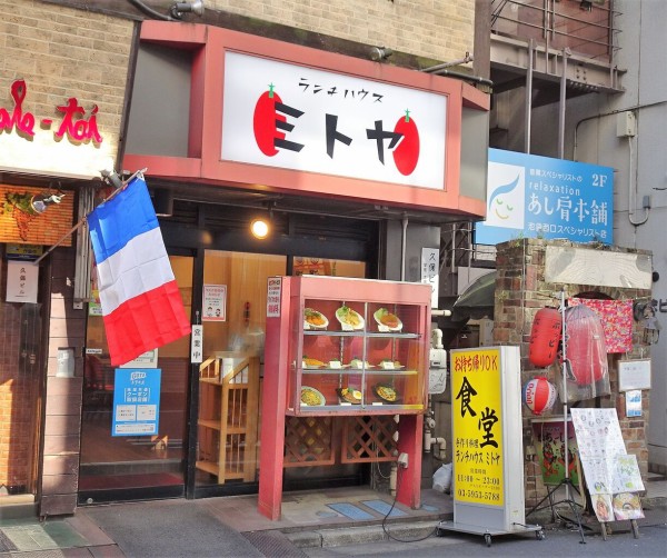 池袋の ミトヤ で デカ盛り唐揚げ定食 Gakudaiの週末はデカ盛り