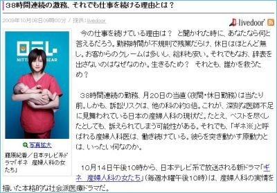 ギネとは ギネ 産婦人科の女たち 知りませんでした