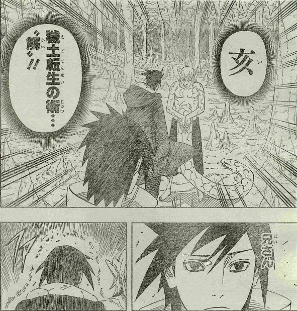 Naruto 5 穢土転生の術 解 感想 ついに穢土転生消える ジャンプ速報