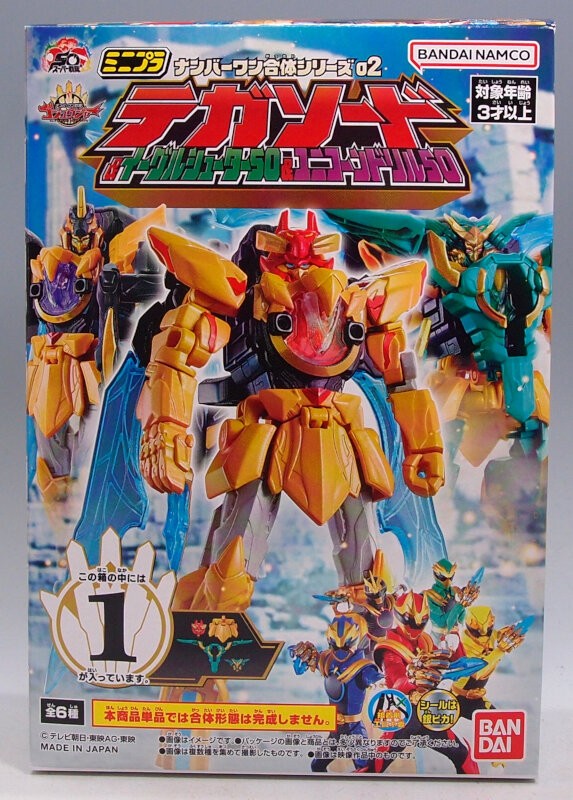 ミニプラ ナンバーワン合体シリーズ02 テガソード&イーグル