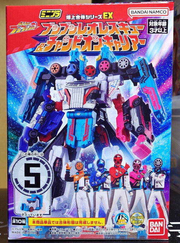 ミニプラ 爆上合体シリーズEX チャンピオンキャリアー : G-01格納庫2