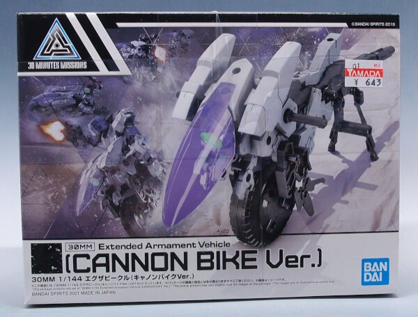 30MM エグザビークル（キャノンバイクVer.) : G-01格納庫2（仮）