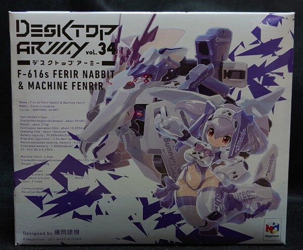 MegaHouse - デスクトップアーミー F-616s フェリルナビット&amp;マシンフェンリル 完成品 可動フィギュア メガハウス F-616s フェリルナビット＆マシンフェンリル | メガホビ