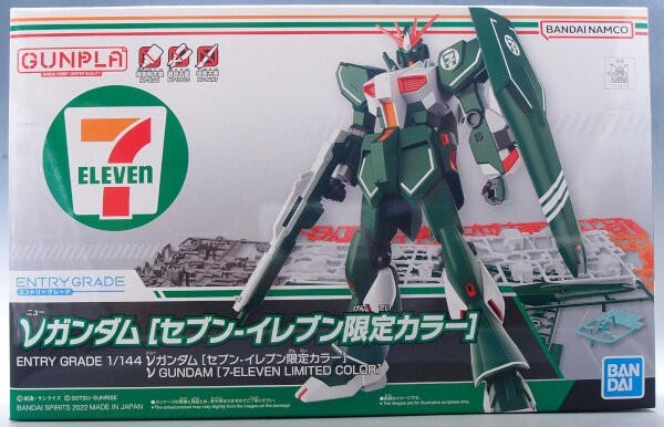 EG ストライクガンダム、νガンダム[セブン‐イレブン限定カラー