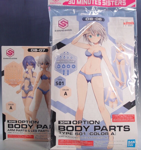 30MS オプションボディパーツ タイプS01[カラーA]、アームパーツ