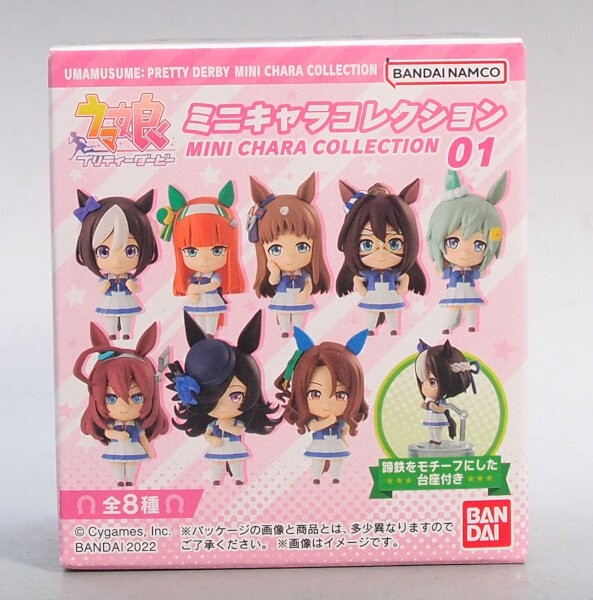 雑記20221010、ウマ娘ミニキャラコレクション01 : G-01格納庫2（仮）