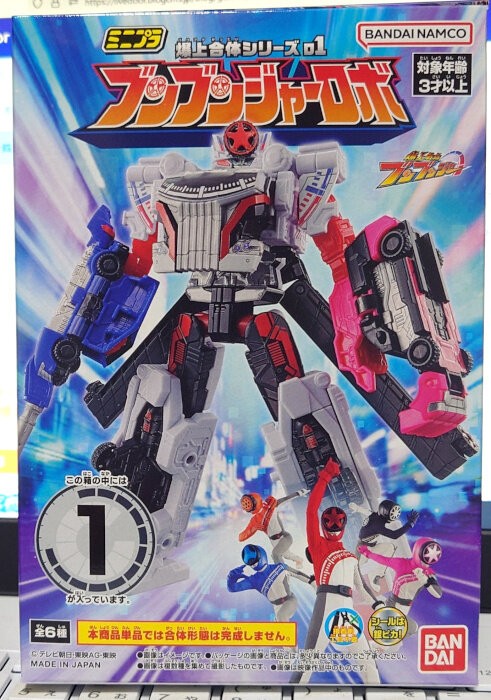 ミニプラ 爆上合体シリーズ01 ブンブンジャーロボ : G-01格納庫