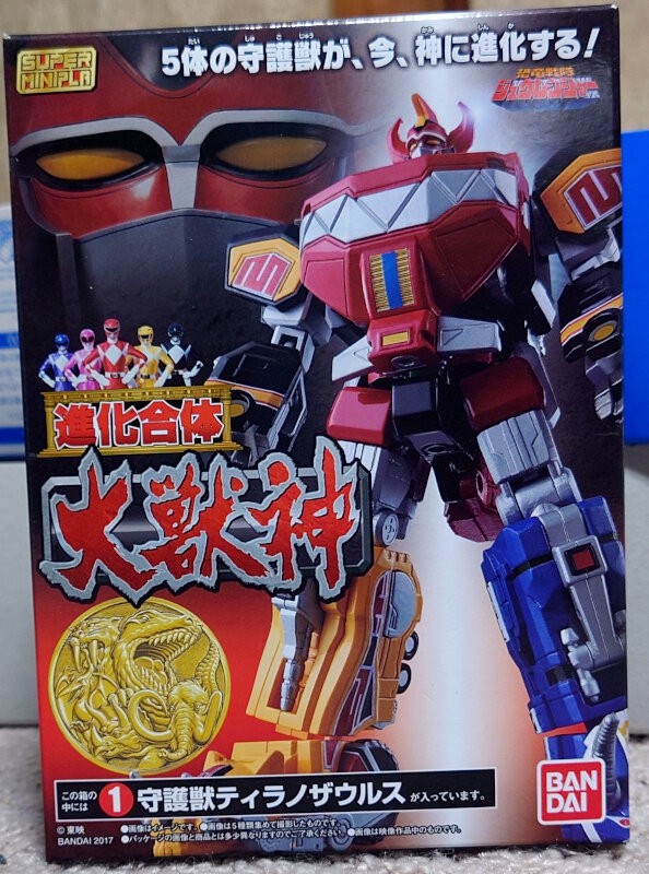 スーパーミニプラ 大獣神 大連王 スーパー隠大将軍 セット （五
