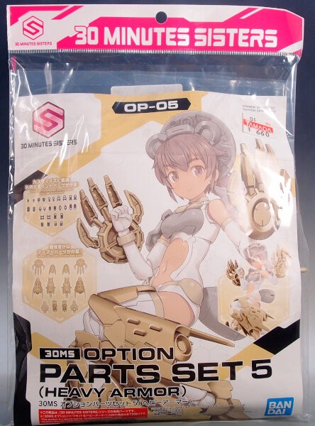 30MSオプションパーツセット5[ヘビーアーマー] : G-01格納庫２（仮）