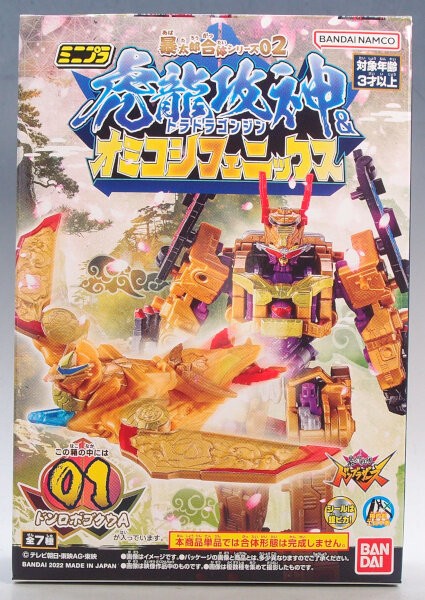 ミニプラ 暴太郎合体シリーズ02 オミコシフェニックス : G-01格納庫2