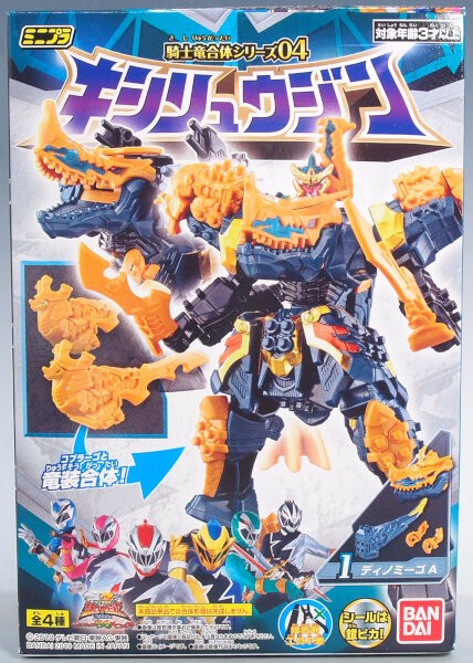 ミニプラ 騎士竜合体シリーズ04 キシリュウジン : G-01格納庫2（仮）