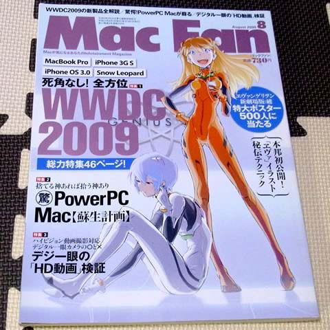 コヤマシゲト Mac Fan×ヱヴァンゲリヲン新劇場版：破 A2ポスター