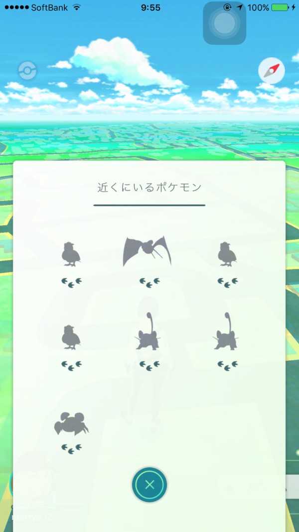 ポケモンgo 右下に出てくる足跡の意味 ポケモンgoのまとめブログ