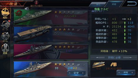 Warship Saga ウォーシップサーガ ゲームアプリ