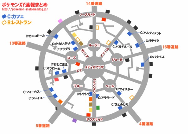 ポケモンxy ローラースケートのトリックを教えてもらえる場所 ポケモンxy速報まとめ