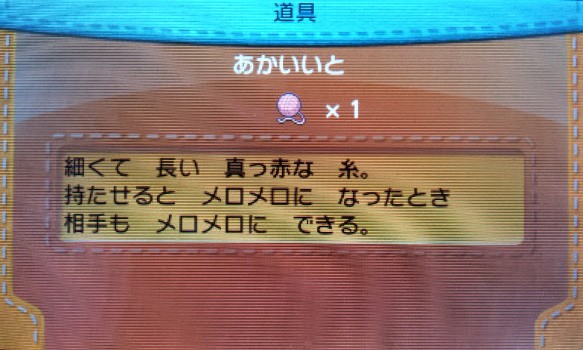 ポケモンxy あかいいとの場所は ショウヨウシティのホテル ポケモンxy速報まとめ