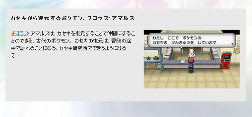 ポケモンxy シナリオ上で選んでない方の化石 チゴラス アマルス も輝きの洞窟のいわくだきで出ますか 出たという人いたら教えてください ポケモンxy 速報まとめ