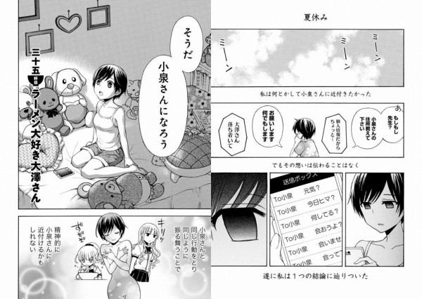 ラーメン大好き小泉さん 大澤悠はショートヘアかわいい アニメキャラまとめイデア速 ラーメン大好き小泉さん 大澤悠はショートヘアかわいい アニメキャラまとめイデア速