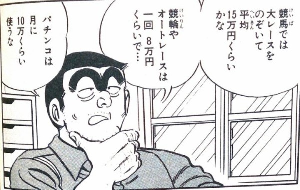 悲報 こち亀 両津勘吉さんの借金wwwwwwwwwww アニメキャラまとめイデア速