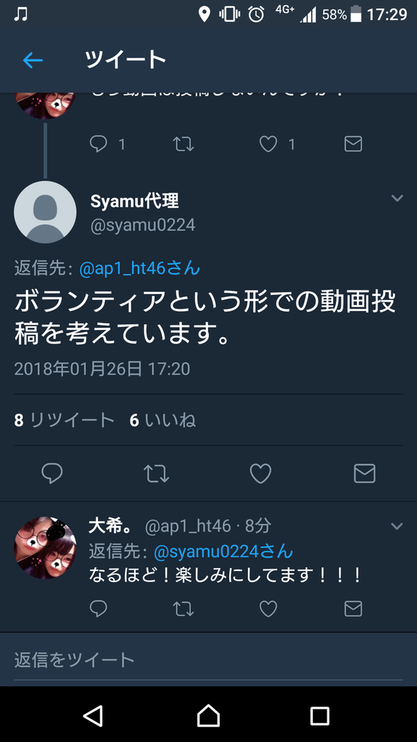 朗報 本物 のsyamuさん Twitterに現れる アニメキャラまとめイデア速