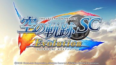 空の軌跡sc Evolution プレイ日記 1 序章 私の秘密基地r
