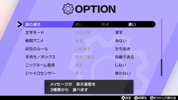 ポケモン剣盾 自動化ツール Pokeautoex 乱数調整 自動孵化等 Game Arena