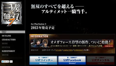 Ps3 真 三國無双7 の公式サイトオープン 新キャラクターやスクリーンショット公開 ゲー夢中