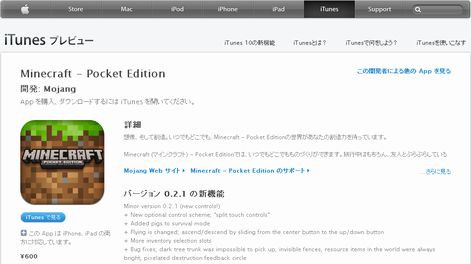 マインクラフト ポケットエディションが0 2 1へバージョンアップ 更新点を確認してみる ゲー夢中