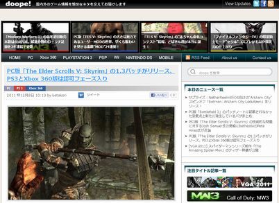 Pc海外版スカイリムに新パッチ1 3リリース コンシューマ版はもうそろそろ ゲー夢中