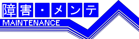 Psnメンテナンス情報 12年5月23日 24日 25日にメンテナンス予定 ゲー夢中