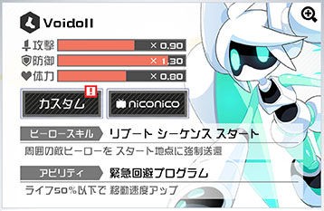 コンパス 初心者卒業が目標 Voidoll ボイドール のカードデッキ構成の考え方 戦闘スタイル視点から ランクeとfカード縛り 初心者向け攻略ガイド コンパス 基礎知識とq Aとおすすめ動画リンク 初めての1勝からsランクを目指そう