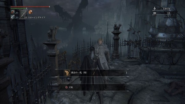 ブラボ攻略 アルフレートに未開封の招待状を渡してカレル文字 輝き を入手する ダークソウル３ ブラッドボーン攻略サイト