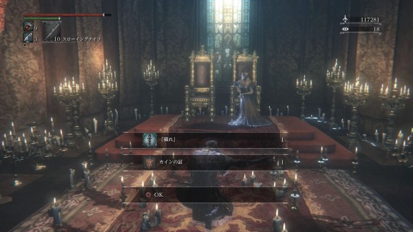 ブラボ攻略 アルフレートに未開封の招待状を渡してカレル文字 輝き を入手する ダークソウル３ ブラッドボーン攻略サイト