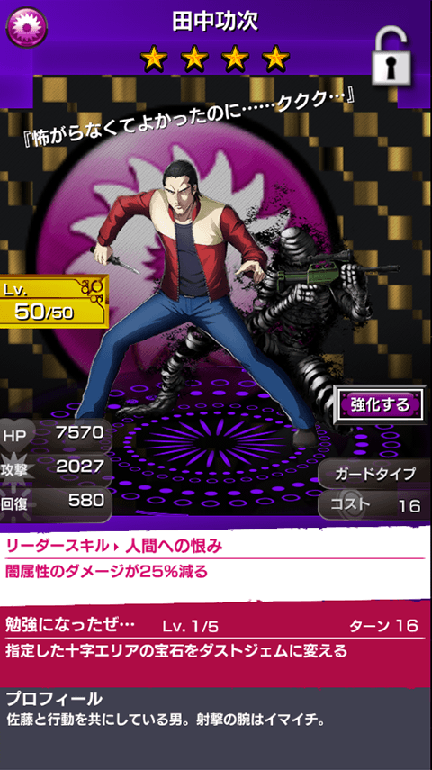 亜人 18 コラボクエスト攻略 18 キミトツナガルパズル ゲーム ゲーマーch Livedoorblog