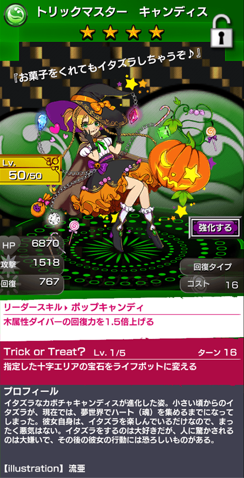 ハロウィンイベント Trick Or Treat 攻略 18 キミトツナガルパズル ゲーム ゲーマーch Livedoorblog