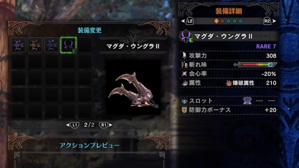 mhw 爆破双剣 マグだ