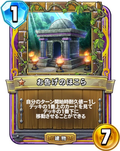 悲報 これはシャドバのパクリ ドラゴンクエストライバルズ アミュレットそっくりのカードがでてしまうｗｗｗ 気になるゲーム情報