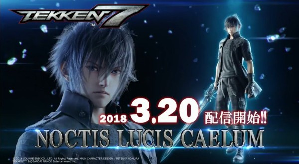 鉄拳 7 Dlcキャラクター Ffxv の ノクティス の配信日が18年3月日に決定 ゲームを片手間に