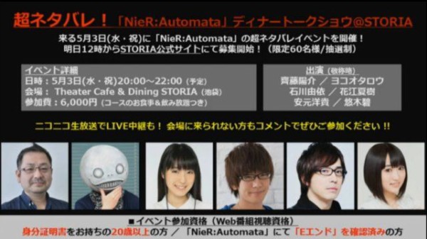 Nier Automata コスチュームとコロシアムが含まれるdlcが5月2日に配信決定 コンサートの中継 ディナーショーの開催も決定 ゲームを片手間に