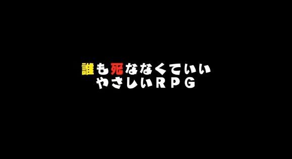 Undertale プレイ日記 01 優しくない世界へようこそ ゲームログブック