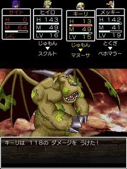 わりと運が絡むドラクエのボス戦 ゲームログブック