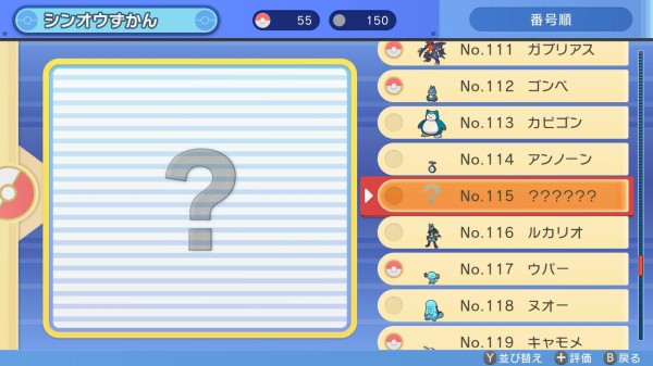 自由に遊んでいいポケモンにもやっておくべきことはあった ポケットモンスターbdsp ゲームログブック